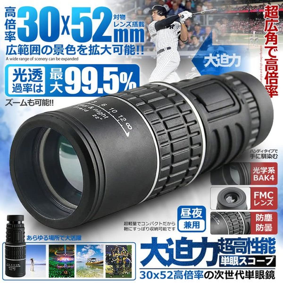 Amazon.co.jp: Ishino 30X52 倍率 広角 ズーム スコープ 単眼鏡 望遠鏡